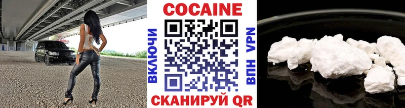 Cocaine Колумбийский Славск