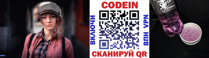как найти закладки  гидра ТОР  Кодеиновый сироп Lean напиток Lean (лин)  Славск 