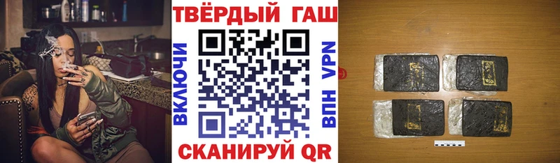 ГАШИШ hashish  купить  цена  Славск 