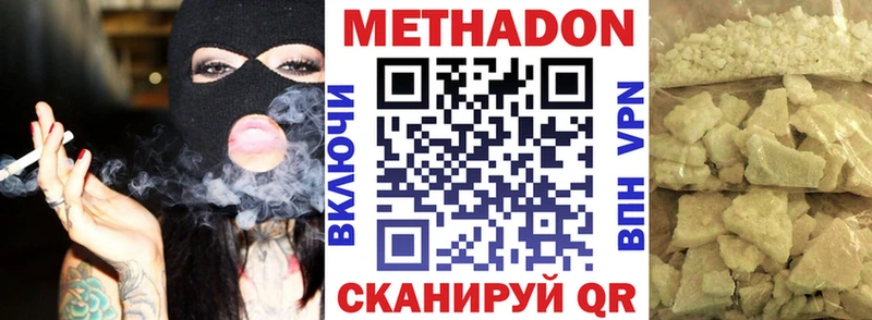 МЕТАДОН кристалл дарнет шоп мега ссылки Славск